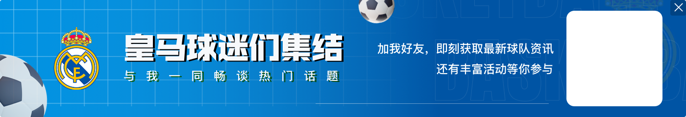 伤病满营!皇马一战连伤三人,上赛季主力巴西双子星+贝林都伤了